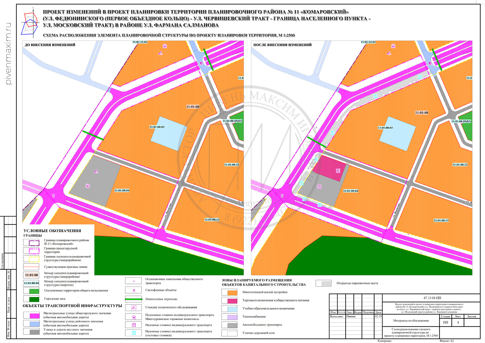 Если проект планировки территории не утвержден