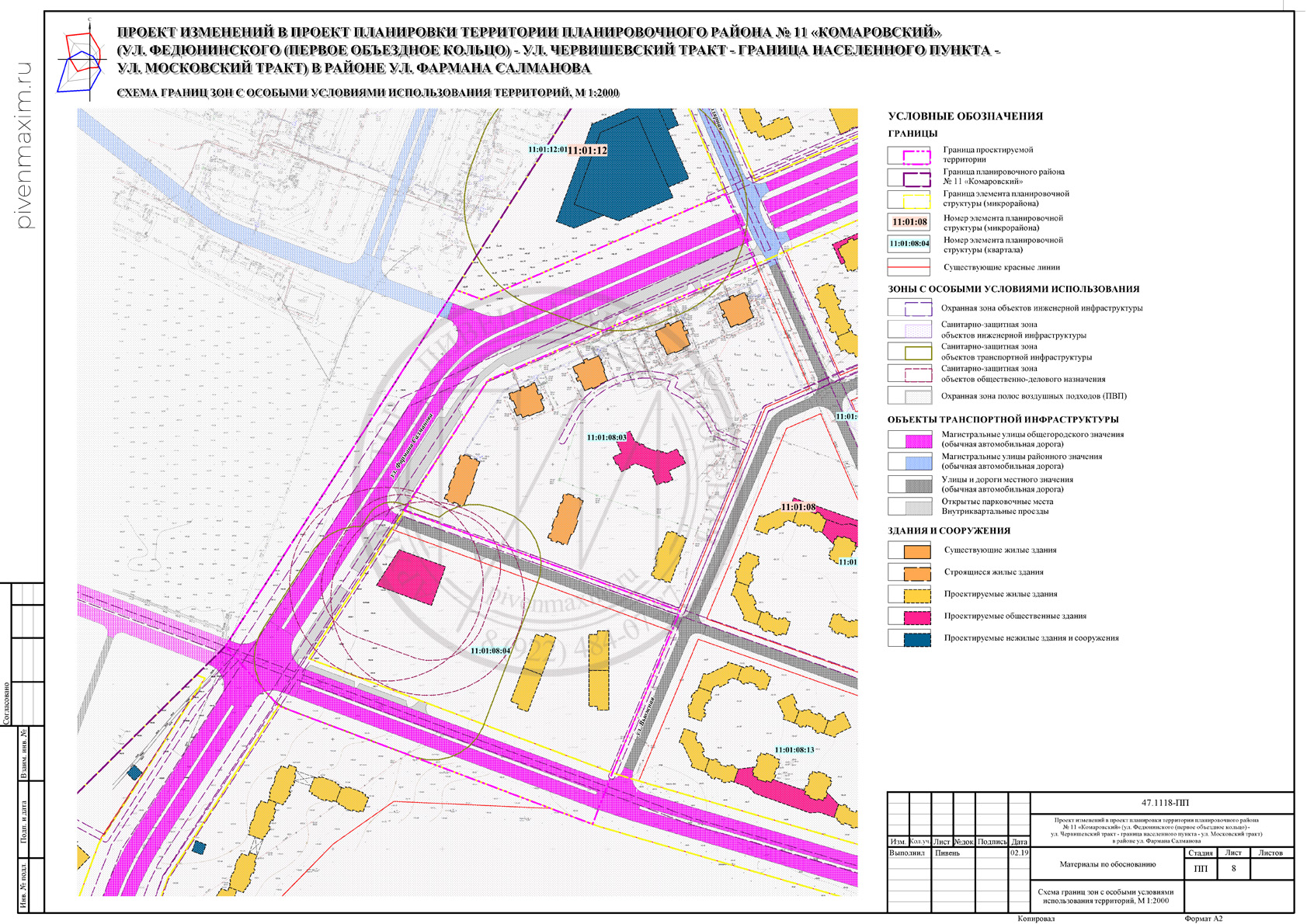 Архитектурный проект химки